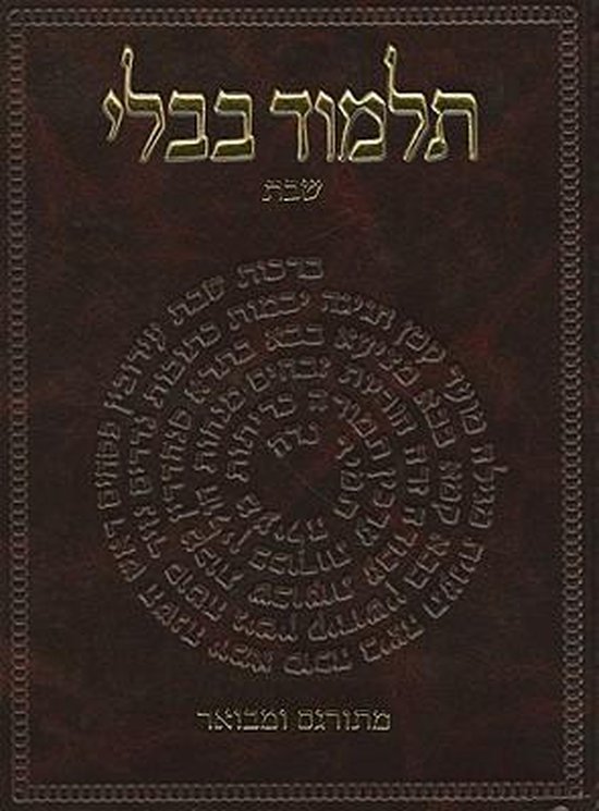 The Koren Talmud Bavli