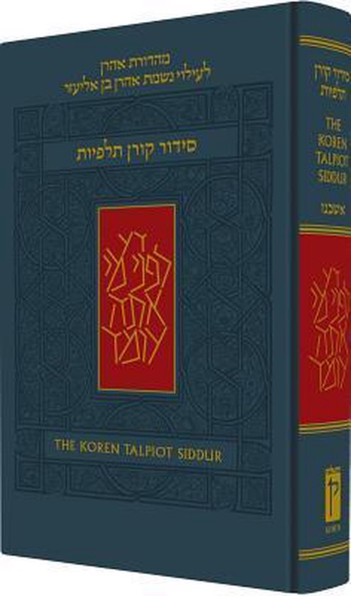 Koren Talpiot Siddur, Compact Size, Ashkenaz, English Instruction, Hc