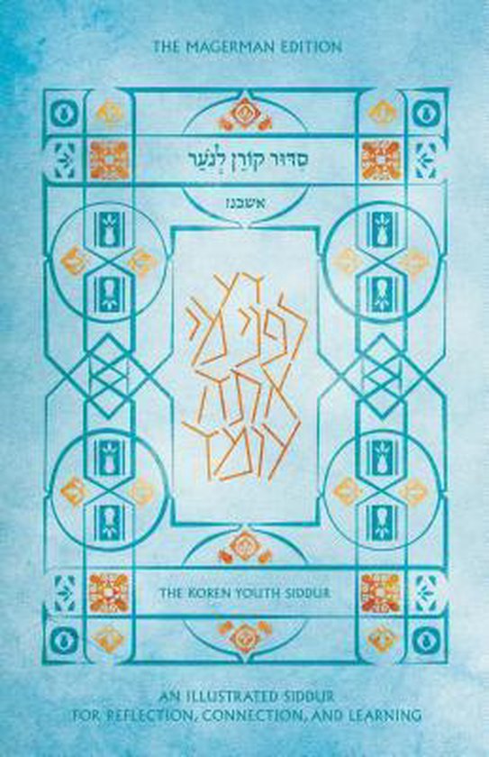 Koren Youth Siddur