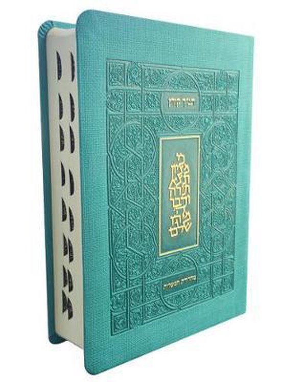 Koren Tanakh Hama'alot, Turquoise