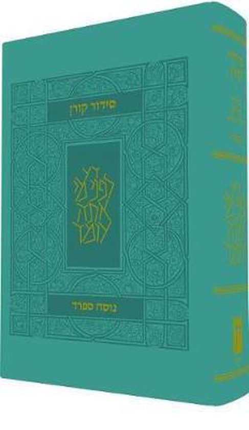 Koren Classic Siddur, Sepharad, Compact Flex, Turquoise