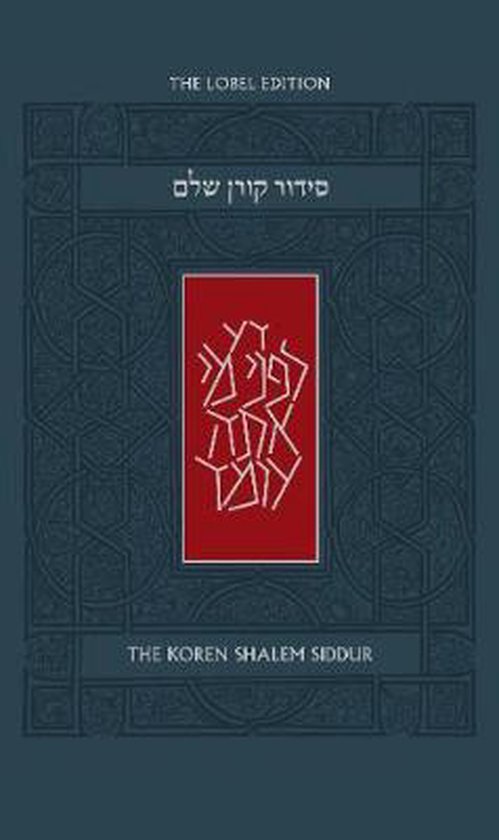 Koren Shalem Siddur, Ashkenaz