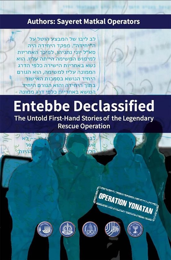 Entebbe Declassified