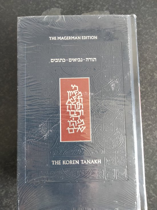 The Koren Tanakh Maalot, Magerman Edition, Standard Size