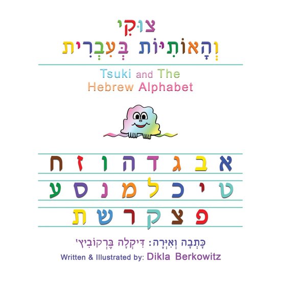 Tsuki and The Hebrew Alphabet