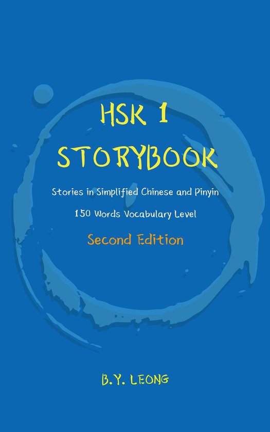 HSK Storybook 1 - HSK 1 Storybook