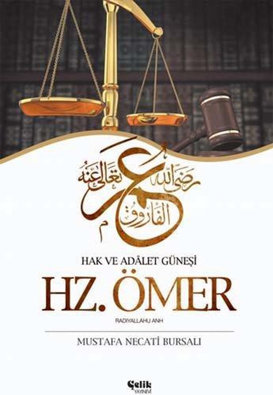 Hz. Ömer