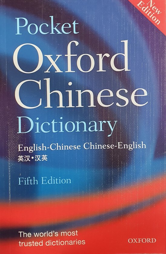 Pocket Oxford Chinese Dictionary