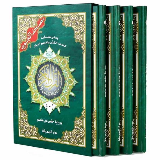 Arabische Koran Tajweed – 4 Delen