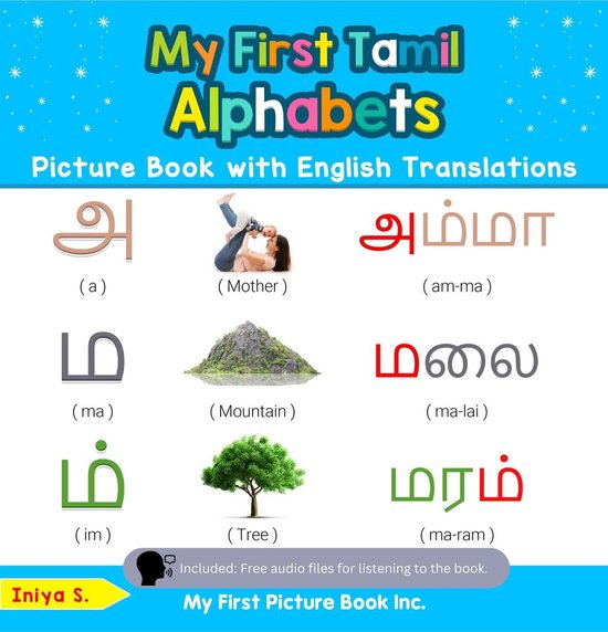 Teach & Learn Basic Tamil words for Children 1 - My First Tamil Alphabets Picture Book with English Translations