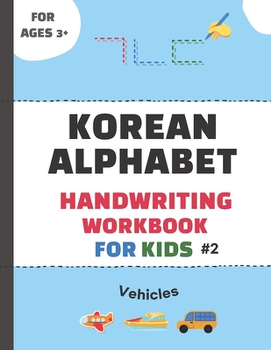 Korean Alphabet Handwriting Workbook for Kids #2-Vehicles: The Easiest Way to Lean Korean Alphabets (Hangeul characters) for Beginners- Trace Letters