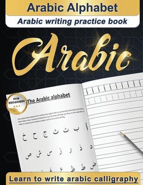 Arabic Alphabet