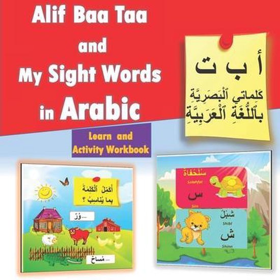 Arabic Book for Kids (4-Book Set)- Alif Baa Taa and My Sight Words in Arabic - Learn and Activity Workbook