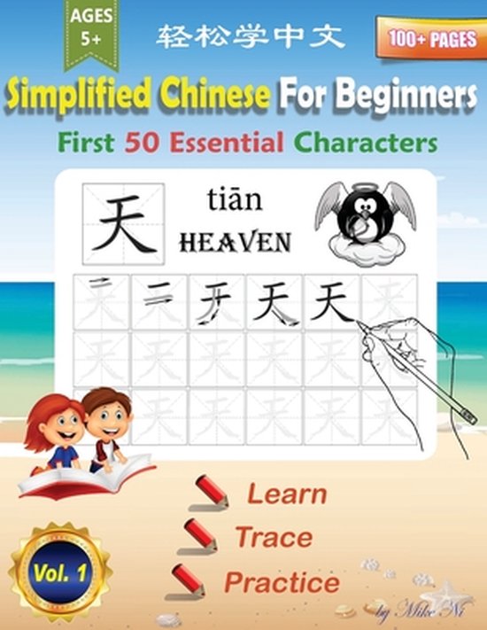 Simplified Chinese For Beginners First 50 Essential Characters